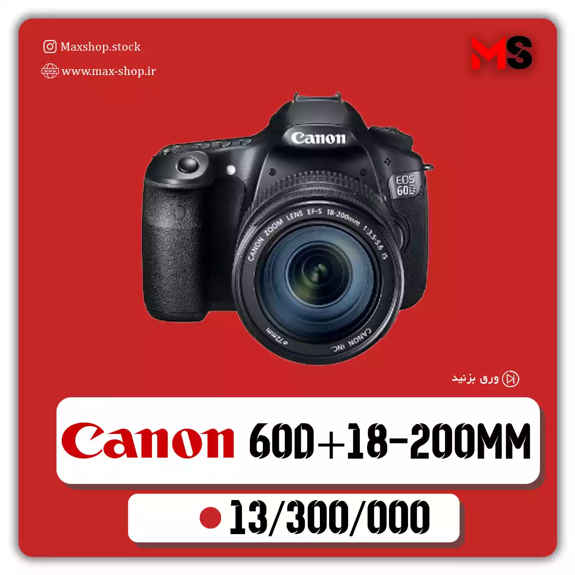 دوربین حرفه ای کانن | 60D+18-200mm دست دو